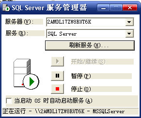 SQLServer